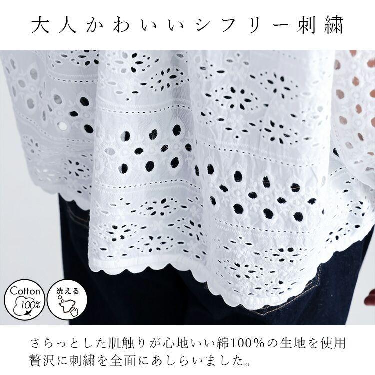 【送料無料/再入荷】 シフリー刺繍ジャケット 3色 M L 洗える 7分袖 レディース アウター ジャケット トップス ブラウス レース 刺繍 ぽわん袖 体型カバー 綿 夏 |  | 05