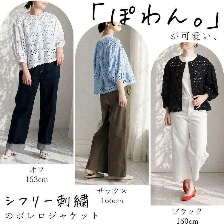 【送料無料/再入荷】 シフリー刺繍ジャケット 3色 M L 洗える 7分袖 レディース アウター ジャケット トップス ブラウス レース 刺繍 ぽわん袖 体型カバー 綿 夏 |  | 05