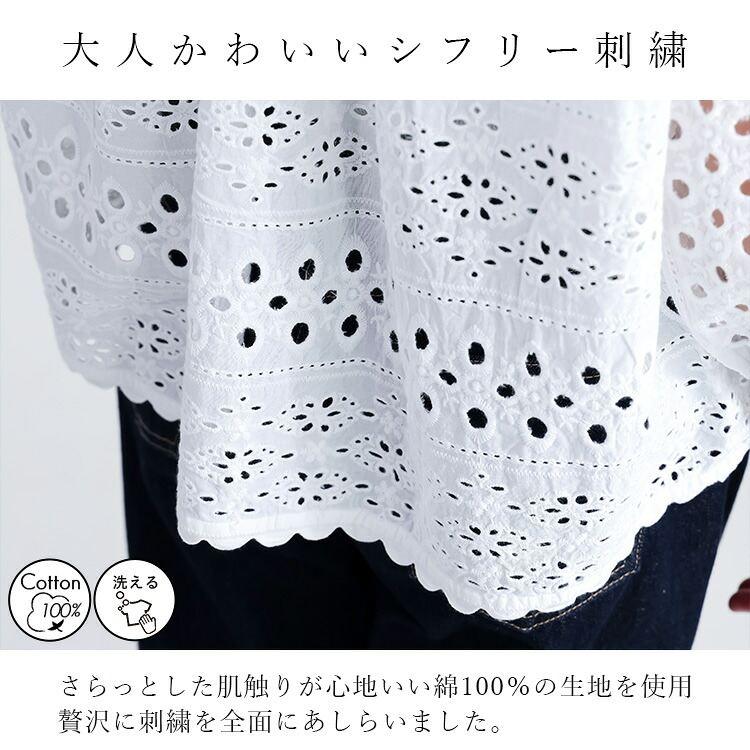 【送料無料/再入荷】 シフリー刺繍ジャケット 3色 M L 洗える 7分袖 レディース アウター ジャケット トップス ブラウス レース 刺繍 ぽわん袖 体型カバー 綿 夏 |  | 06