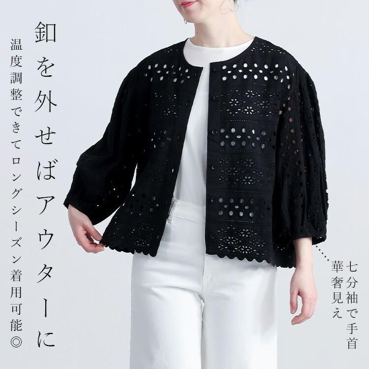 【送料無料/再入荷】 シフリー刺繍ジャケット 3色 M L 洗える 7分袖 レディース アウター ジャケット トップス ブラウス レース 刺繍 ぽわん袖 体型カバー 綿 夏 |  | 07