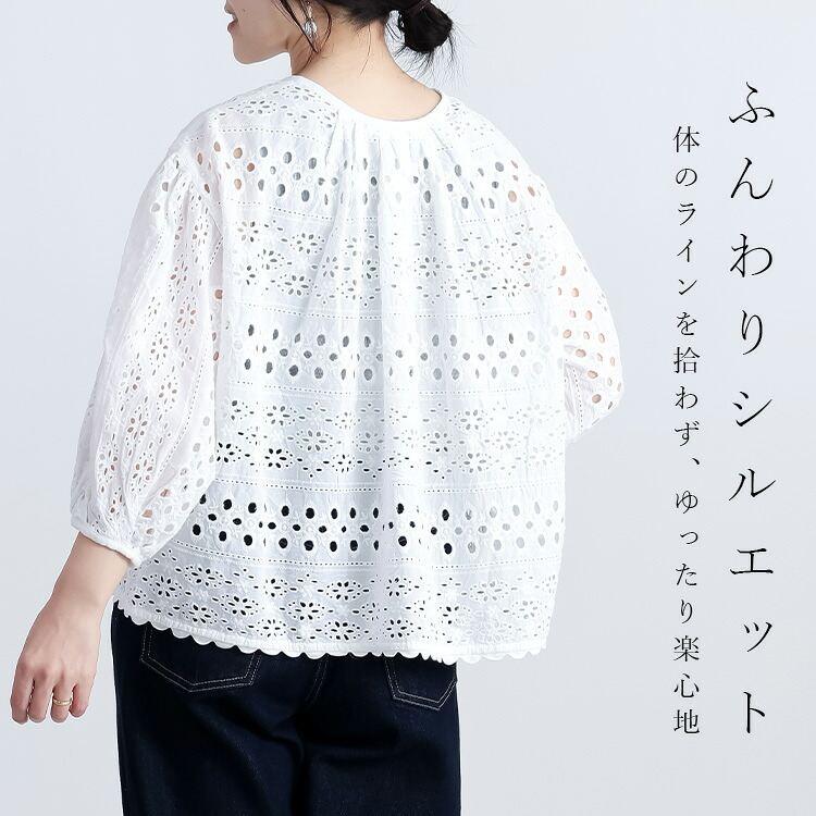 【送料無料/再入荷】 シフリー刺繍ジャケット 3色 M L 洗える 7分袖 レディース アウター ジャケット トップス ブラウス レース 刺繍 ぽわん袖 体型カバー 綿 夏 |  | 07