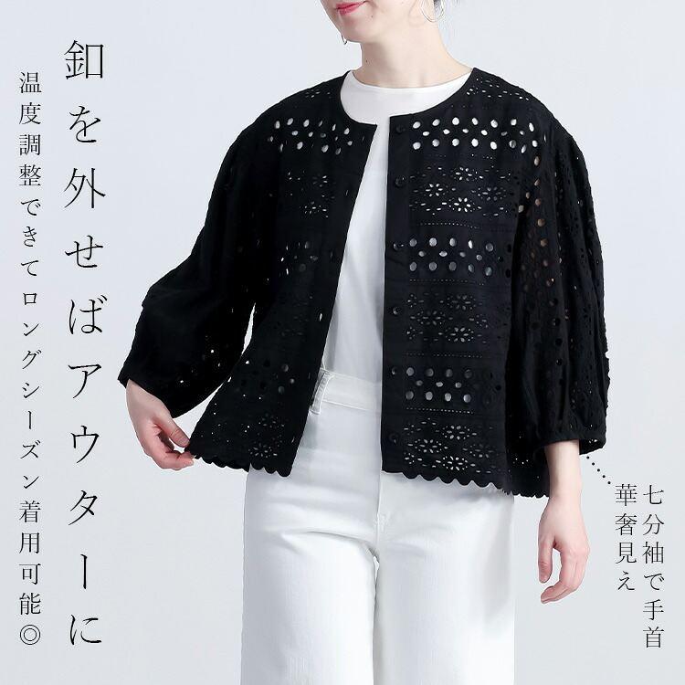 【送料無料/再入荷】 シフリー刺繍ジャケット 3色 M L 洗える 7分袖 レディース アウター ジャケット トップス ブラウス レース 刺繍 ぽわん袖 体型カバー 綿 夏 |  | 08
