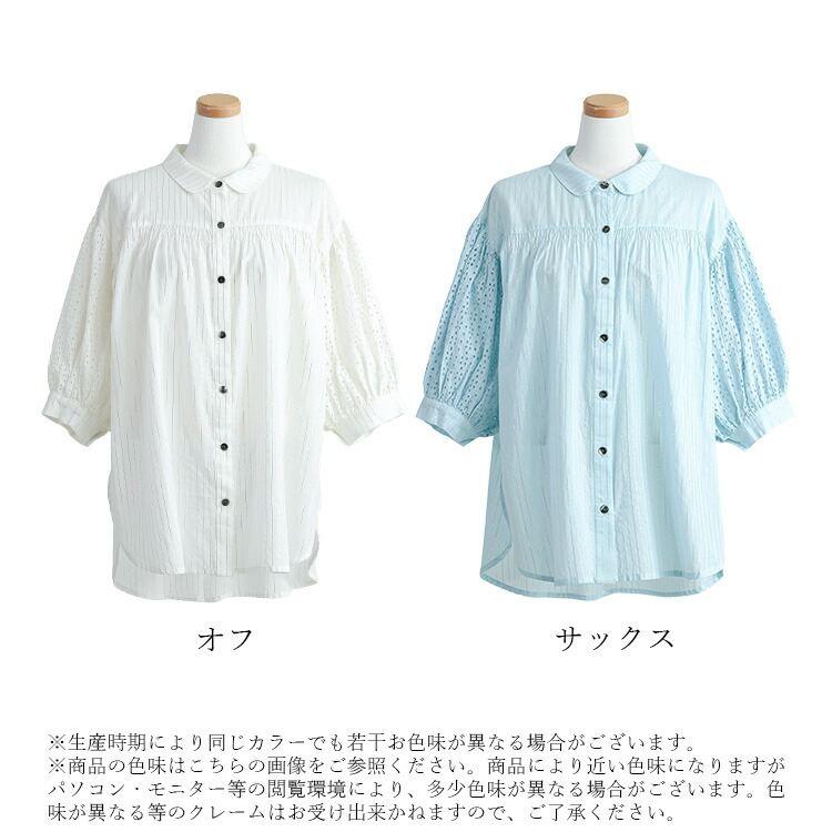 【送料無料】 綿刺繍×ラメストライプブラウス 2色 M L 洗える 7分袖 レディース トップス ブラウス シャツ 薄手 軽量 吸湿 発散性 大人 イージーケア 春夏 |  | 16