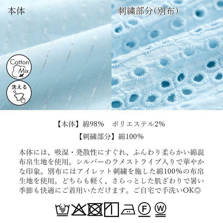 【送料無料】綿刺繍×ラメストライプブラウス 2色 M L 洗える 7分袖 レディース トップス ブラウス シャツ 薄手 軽量 吸湿 発散性 大人 イージーケア コットン |  | 18
