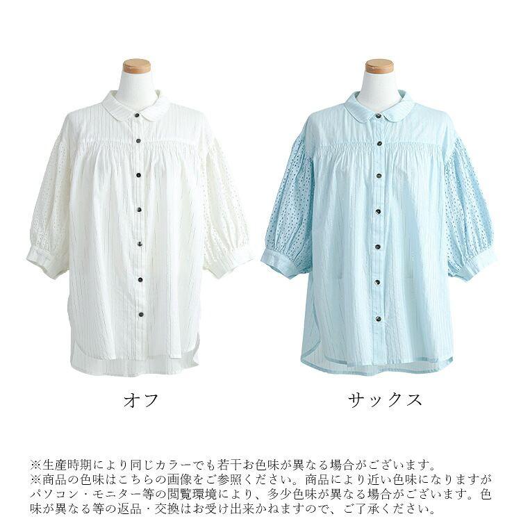 【送料無料】綿刺繍×ラメストライプブラウス 2色 M L 洗える 7分袖 レディース トップス ブラウス シャツ 薄手 軽量 吸湿 発散性 大人 イージーケア コットン |  | 19
