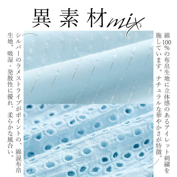 【送料無料】 綿刺繍×ラメストライプブラウス 2色 M L 洗える 7分袖 レディース トップス ブラウス シャツ 薄手 軽量 吸湿 発散性 大人 イージーケア 春夏 |  | 02