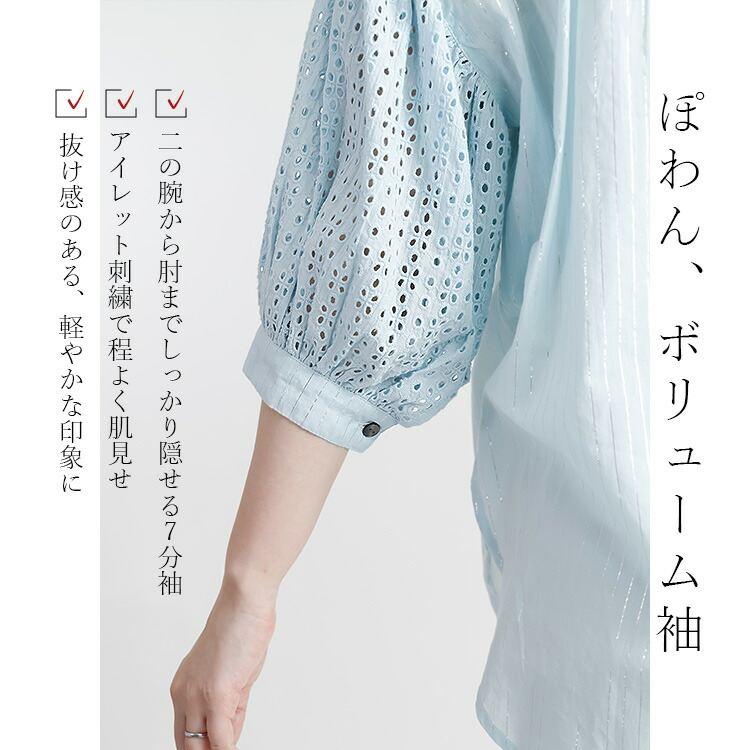 【送料無料】 綿刺繍×ラメストライプブラウス 2色 M L 洗える 7分袖 レディース トップス ブラウス シャツ 薄手 軽量 吸湿 発散性 大人 イージーケア 春夏 |  | 03