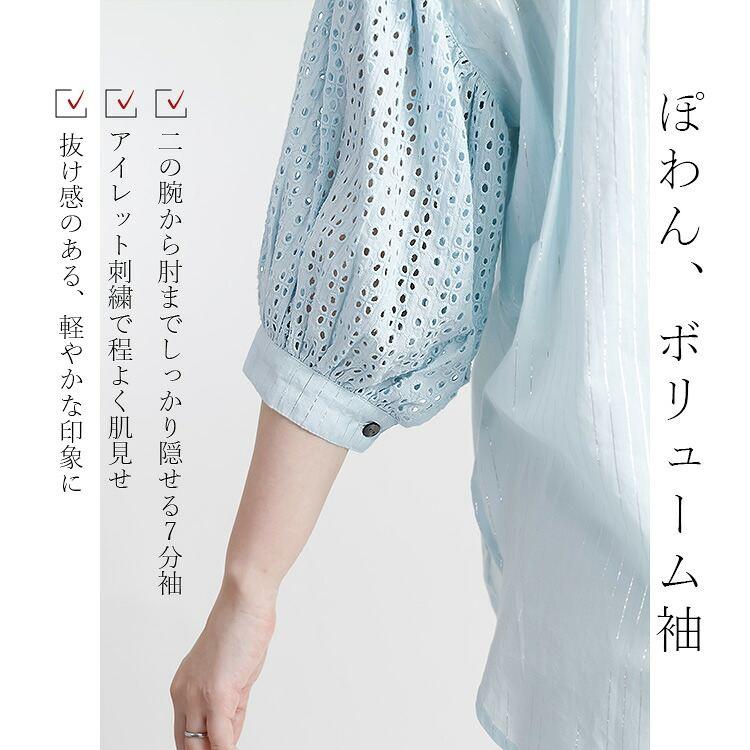 【送料無料】綿刺繍×ラメストライプブラウス 2色 M L 洗える 7分袖 レディース トップス ブラウス シャツ 薄手 軽量 吸湿 発散性 大人 イージーケア コットン |  | 06