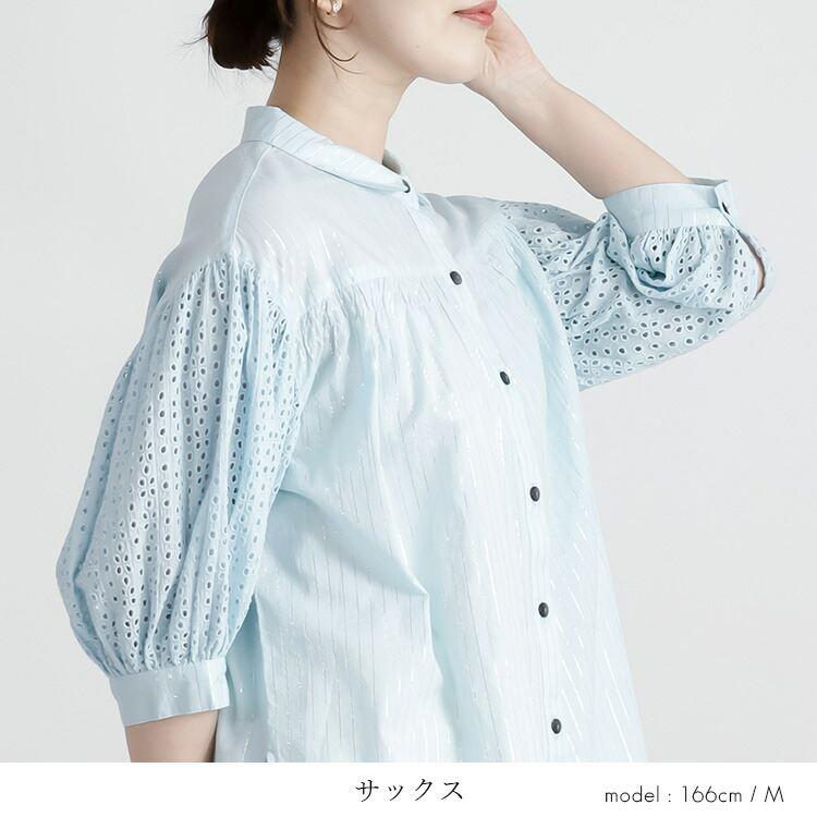 【送料無料】 綿刺繍×ラメストライプブラウス 2色 M L 洗える 7分袖 レディース トップス ブラウス シャツ 薄手 軽量 吸湿 発散性 大人 イージーケア 春夏 |  | 09