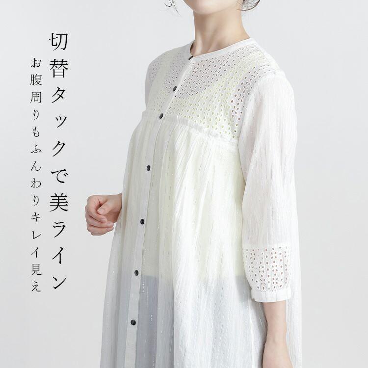 【送料無料】 綿刺繍×ラメストライプロングブラウス 2色 M L 洗える 7分袖 レディース トップス シャツ ブラウス ワンピース バンドカラー 体型カバー 春夏 |  | 03