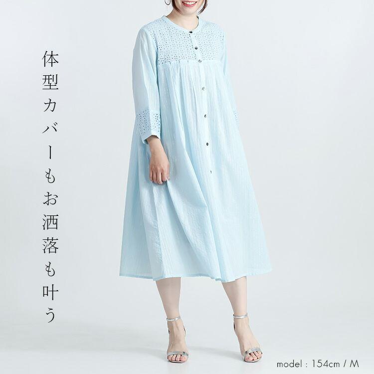 【送料無料】 綿刺繍×ラメストライプロングブラウス 2色 M L 洗える 7分袖 レディース トップス シャツ ブラウス ワンピース バンドカラー 体型カバー 春夏 |  | 09