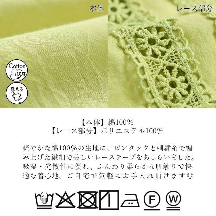 【送料無料】 レース使いブラウス 3色 M L 洗える 長袖 レディースファッション トップス ブラウス チュニック 羽織 フリルネック 綿100％ 春夏秋 |  | 17
