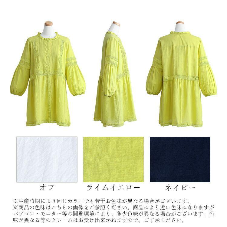 【送料無料】 レース使いブラウス 3色 M L 洗える 長袖 レディースファッション トップス ブラウス チュニック 羽織 フリルネック 綿100％ 春夏秋 |  | 18