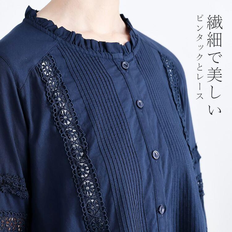 【送料無料】 レース使いブラウス 3色 M L 洗える 長袖 レディースファッション トップス ブラウス チュニック 羽織 フリルネック 綿100％ 春夏秋 |  | 03