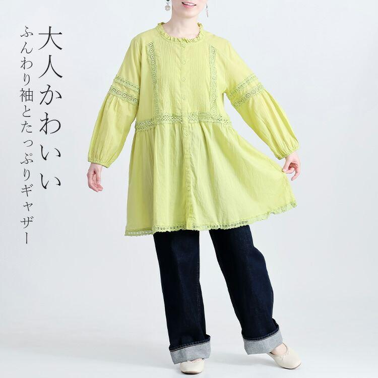 【送料無料】 レース使いブラウス 3色 M L 洗える 長袖 レディースファッション トップス ブラウス チュニック 羽織 フリルネック 綿100％ 春夏秋 |  | 04