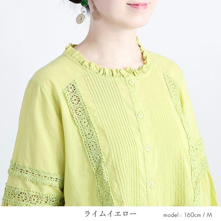 【送料無料】 レース使いブラウス 3色 M L 洗える 長袖 レディースファッション トップス ブラウス チュニック 羽織 フリルネック 綿100％ 春夏秋 |  | 08