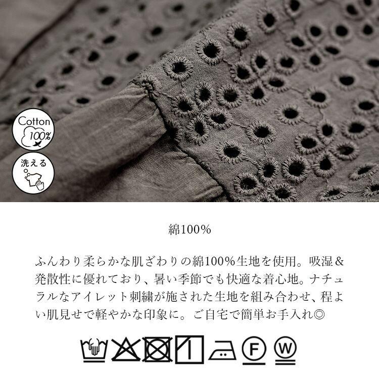 【送料無料/再入荷】 刺繍使いブラウス 4色 M-L 洗える 7分袖 レディース トップス ブラウス シャツ ショートカラー 衿 ドルマン袖 綿100％ 体型カバー 刺繍 夏 |  | 21