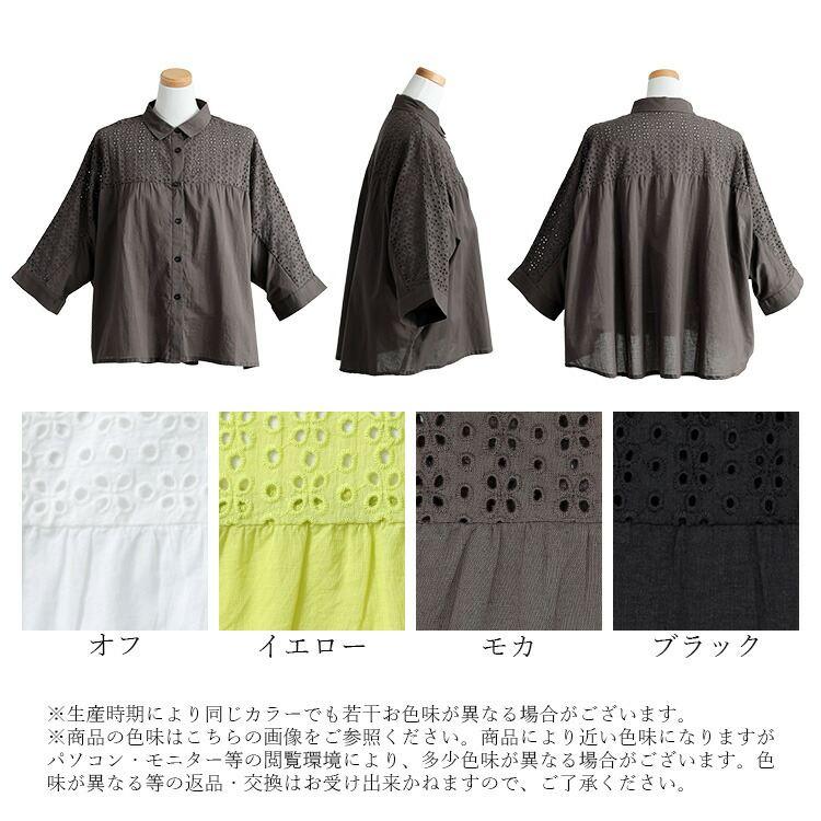 【送料無料/再入荷】 刺繍使いブラウス 4色 M-L 洗える 7分袖 レディース トップス ブラウス シャツ ショートカラー 衿 ドルマン袖 綿100％ 体型カバー 刺繍 夏 |  | 22