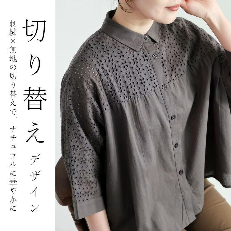 【送料無料/再入荷】 刺繍使いブラウス 4色 M-L 洗える 7分袖 レディース トップス ブラウス シャツ ショートカラー 衿 ドルマン袖 綿100％ 体型カバー 刺繍 夏 |  | 08