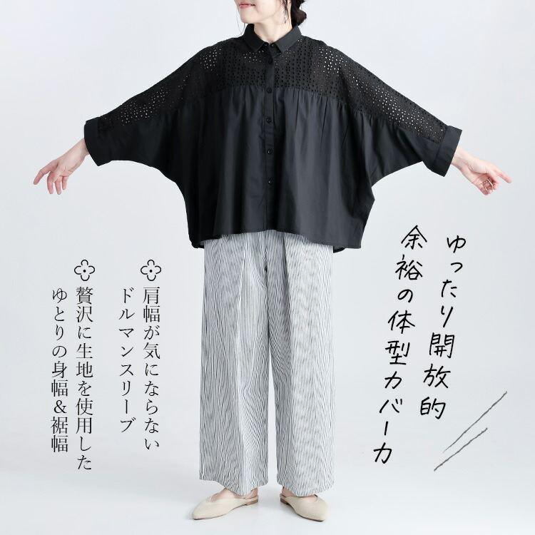 【送料無料/再入荷】 刺繍使いブラウス 4色 M-L 洗える 7分袖 レディース トップス ブラウス シャツ ショートカラー 衿 ドルマン袖 綿100％ 体型カバー 刺繍 夏 |  | 09