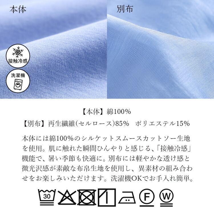 【送料無料】 ぽわん袖シルケットコットンチュニック 5色 M L 洗える 接触冷感 7分袖 レディース トップス チュニック ラウンドネック |  | 18