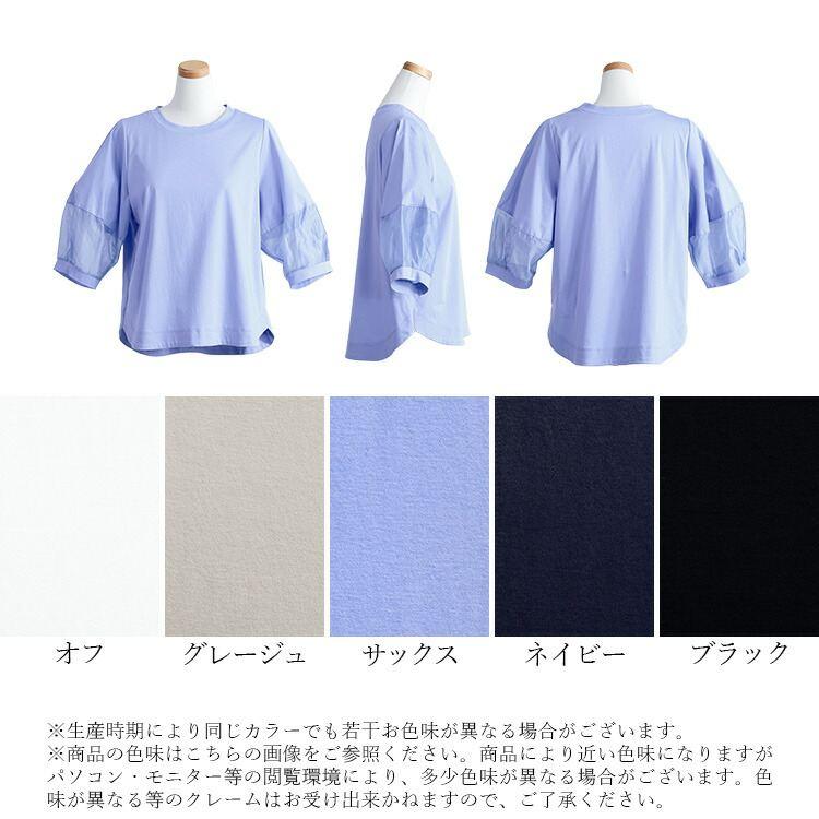 【送料無料】 ぽわん袖シルケットコットンチュニック 5色 M L 洗える 接触冷感 7分袖 レディース トップス チュニック ラウンドネック |  | 19