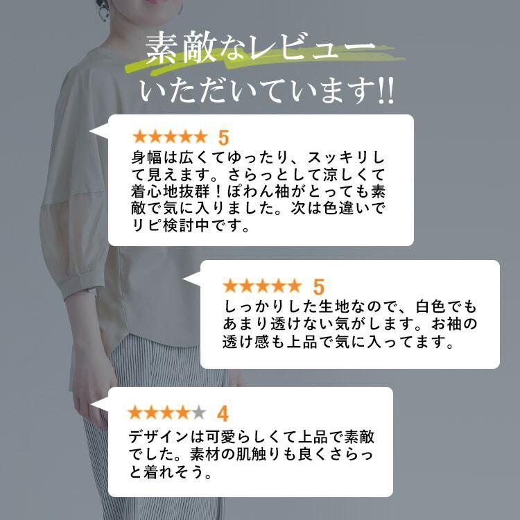 【送料無料】 ぽわん袖シルケットコットンチュニック 5色 M L 洗える 接触冷感 7分袖 レディース トップス チュニック ラウンドネック |  | 01