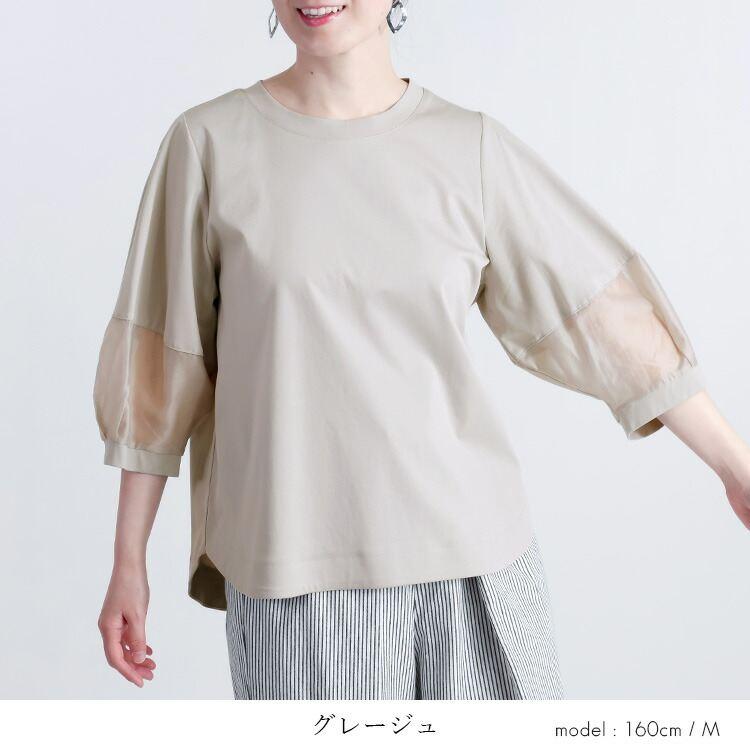 【送料無料】 ぽわん袖シルケットコットンチュニック 5色 M L 洗える 接触冷感 7分袖 レディース トップス チュニック ラウンドネック |  | 08