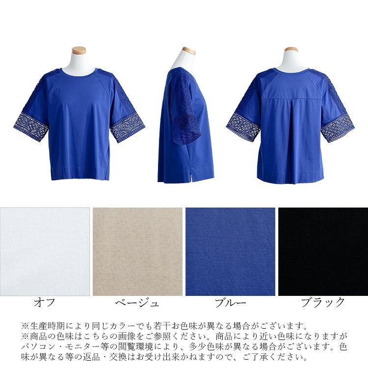 【送料無料/再入荷】 ひんやりレース袖カットソー 4色 M-LL 接触冷感 洗える 5分袖 レディース トップス カットソー Tシャツ クルーネック シルケットコットン |  | 22