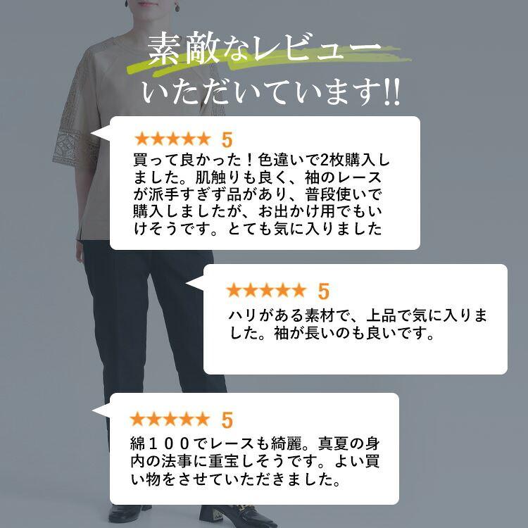 【送料無料/再入荷】 ひんやりレース袖カットソー 4色 M-LL 接触冷感 洗える 5分袖 レディース トップス カットソー Tシャツ クルーネック シルケットコットン |  | 05