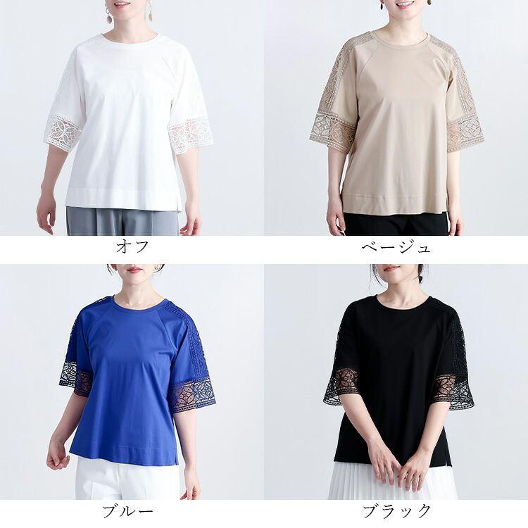 【送料無料/再入荷】 ひんやりレース袖カットソー 4色 M-LL 接触冷感 洗える 5分袖 レディース トップス カットソー Tシャツ クルーネック シルケットコットン |  | 06