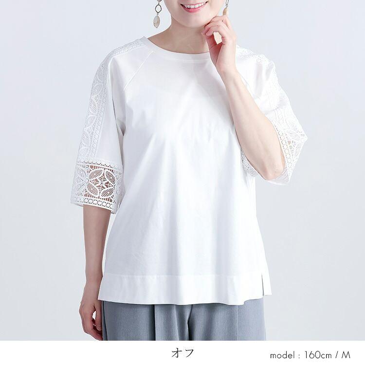 【送料無料/再入荷】 ひんやりレース袖カットソー 4色 M-LL 接触冷感 洗える 5分袖 レディース トップス カットソー Tシャツ クルーネック シルケットコットン |  | 10