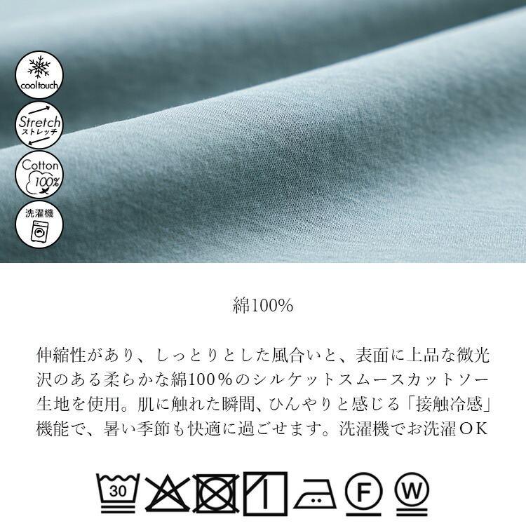【送料無料】 パフ袖シルケットスムースTシャツ 3色 M L 接触冷感 洗える 半袖 五分袖 パフ袖 レディース トップス Tシャツ カットソー 綿100％ 夏 |  | 16