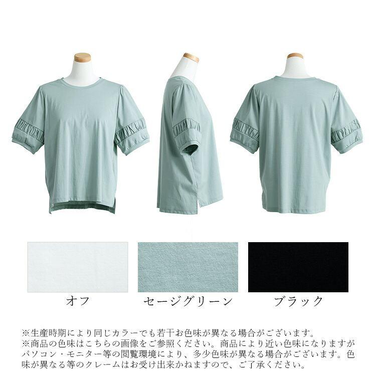 【送料無料】 パフ袖シルケットスムースTシャツ 3色 M L 接触冷感 洗える 半袖 五分袖 パフ袖 レディース トップス Tシャツ カットソー 綿100％ 夏 |  | 17