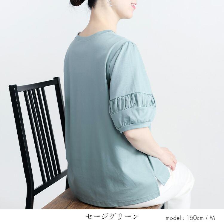 【送料無料】 パフ袖シルケットスムースTシャツ 3色 M L 接触冷感 洗える 半袖 五分袖 パフ袖 レディース トップス Tシャツ カットソー 綿100％ 夏 |  | 08