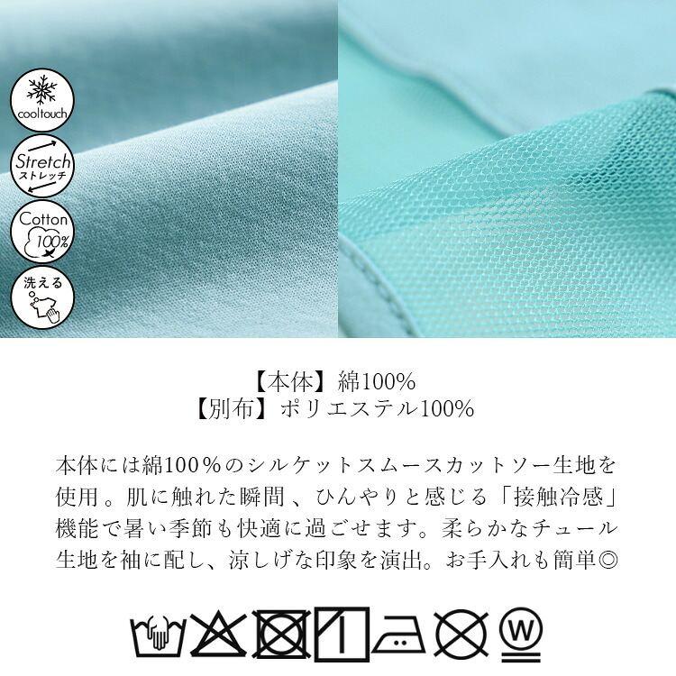 【送料無料/30】 COOLストレッチプルオーバー 5色 M L 洗える 接触冷感 半袖 レディース トップス カットソー チュニック ラウンドネック 体型カバー 綿 楽ちん |  | 23