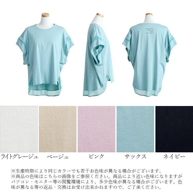 【送料無料/30】 COOLストレッチプルオーバー 5色 M L 洗える 接触冷感 半袖 レディース トップス カットソー チュニック ラウンドネック 体型カバー 綿 楽ちん |  | 24