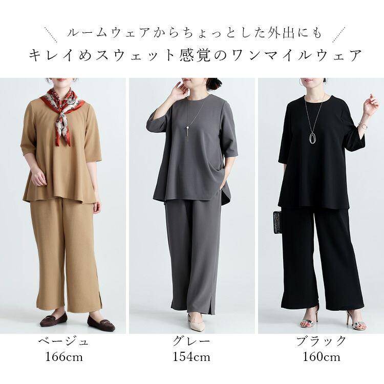 【送料無料】 エンボスカットソーセットアップ 3色 M-LL 洗える 五分袖 レディース アンサンブル 上下セット トップス ボトムス カジュアルスーツ 春秋冬 |  | 02