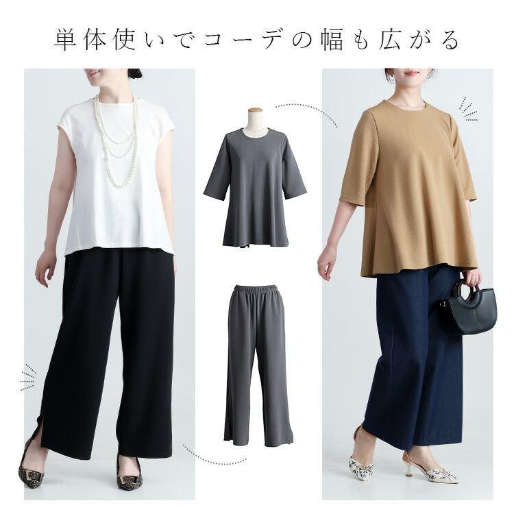 【送料無料】 エンボスカットソーセットアップ 3色 M-LL 洗える 五分袖 レディース アンサンブル 2点セット トップス カットソー ボトムス パンツ 体型カバー |  | 07
