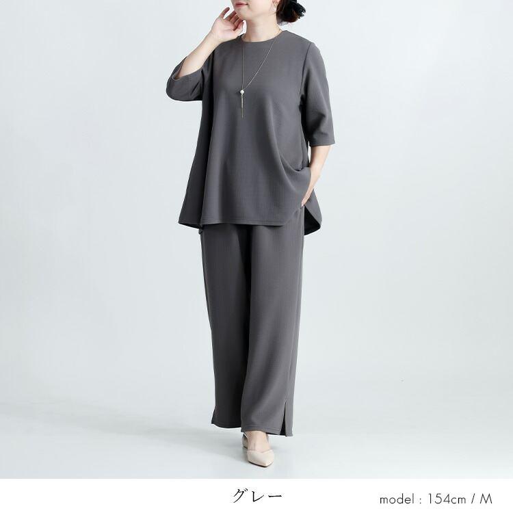【送料無料】 エンボスカットソーセットアップ 3色 M-LL 洗える 五分袖 レディース アンサンブル 上下セット トップス ボトムス カジュアルスーツ 春秋冬 |  | 09