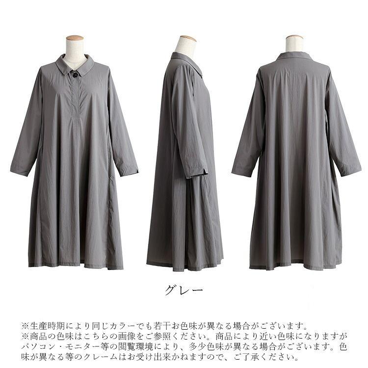 【送料無料】 衿付きチュニックワンピース M-L 洗える 楽ちん 長袖 レディース トップス チュニック ワンピース Ａライン ショートカラー 比翼 春夏秋 |  | 16