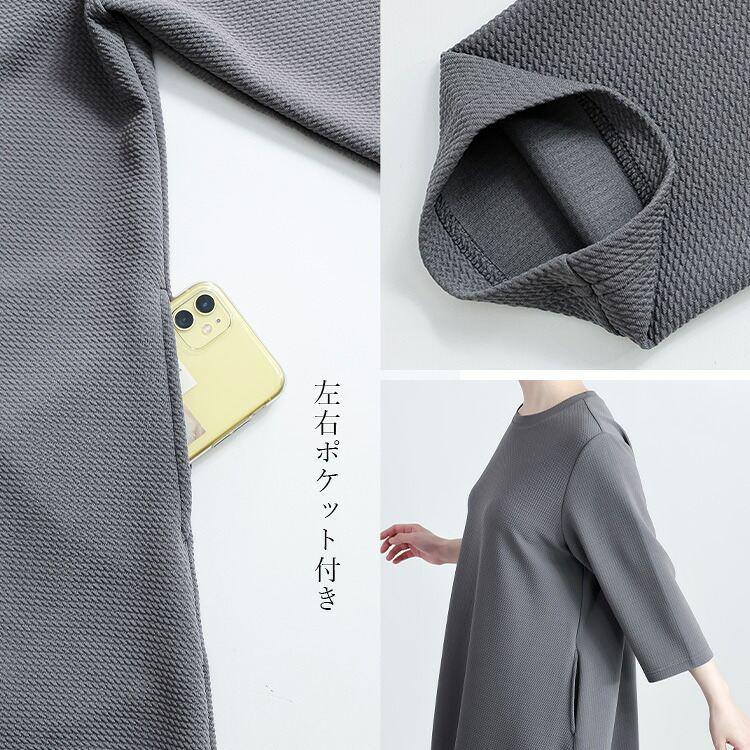 【送料無料】スウェット感覚で着れる！エンボスワンピース 2色 M-L 洗える 防シワ 速乾 七分袖 レディース トップス ワンピース ルームウエア Aライン 春秋冬 |  | 16