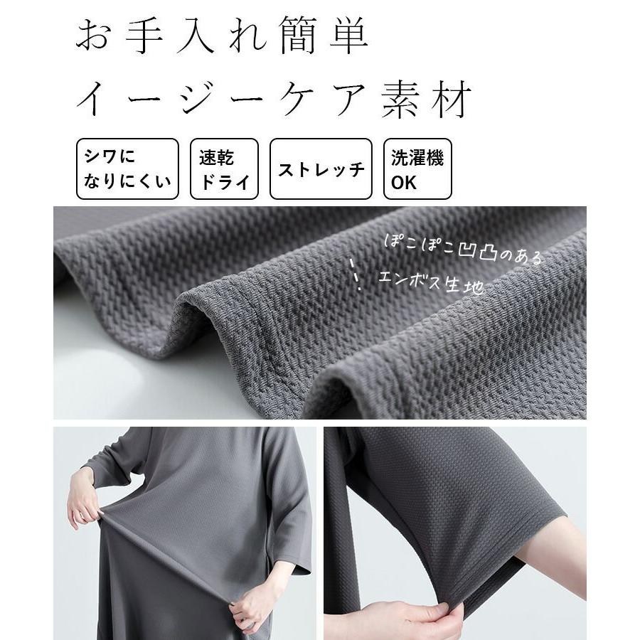 【送料無料】 スウェット感覚で着れる！エンボスワンピース 2色 M-L 洗える 防シワ 速乾 七分袖 レディース トップス ワンピース ルームウエア 春秋冬 |  | 02
