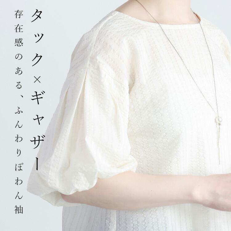 【送料無料】 シャドーストライプぽわん袖チュニック 3色 M L 洗える 綿100% 五分袖 レディース トップス チュニック クルーネック ストライプ 春夏秋 |  | 04