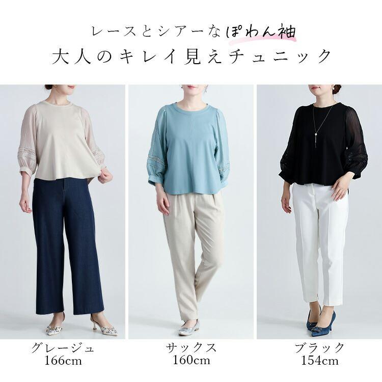 【送料無料】 レース使いぽわん袖チュニック 3色 M L 洗える 7分袖 レディース トップス チュニック カットソー ぽわん袖 異素材 レース 春夏秋 |  | 01
