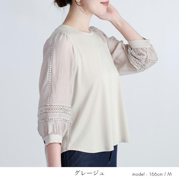 【送料無料】 レース使いぽわん袖チュニック 3色 M L 洗える 7分袖 レディース トップス チュニック カットソー ぽわん袖 異素材 レース 春夏秋 |  | 05