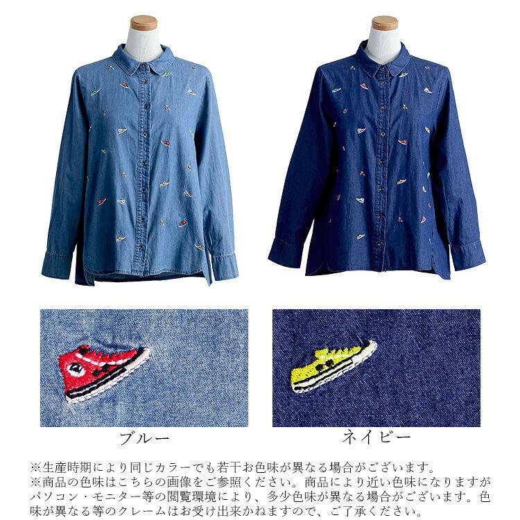 【送料無料】あそびゴコロ溢れるスニーカー刺繍デニムブラウス 2色 M-LL 洗える 長袖 レディース トップス ブラウス 綿100％ デニム カラフル刺繍 星 靴 帽子 |  | 19