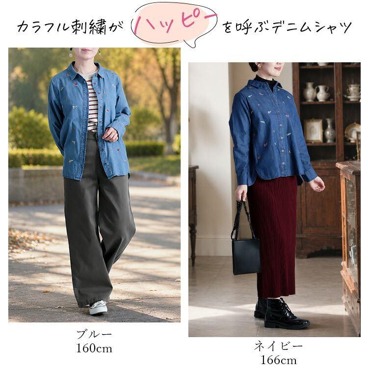 【送料無料】あそびゴコロ溢れるスニーカー刺繍デニムブラウス 2色 M-LL 洗える 長袖 レディース トップス ブラウス 綿100％ デニム カラフル刺繍 星 靴 帽子 |  | 03