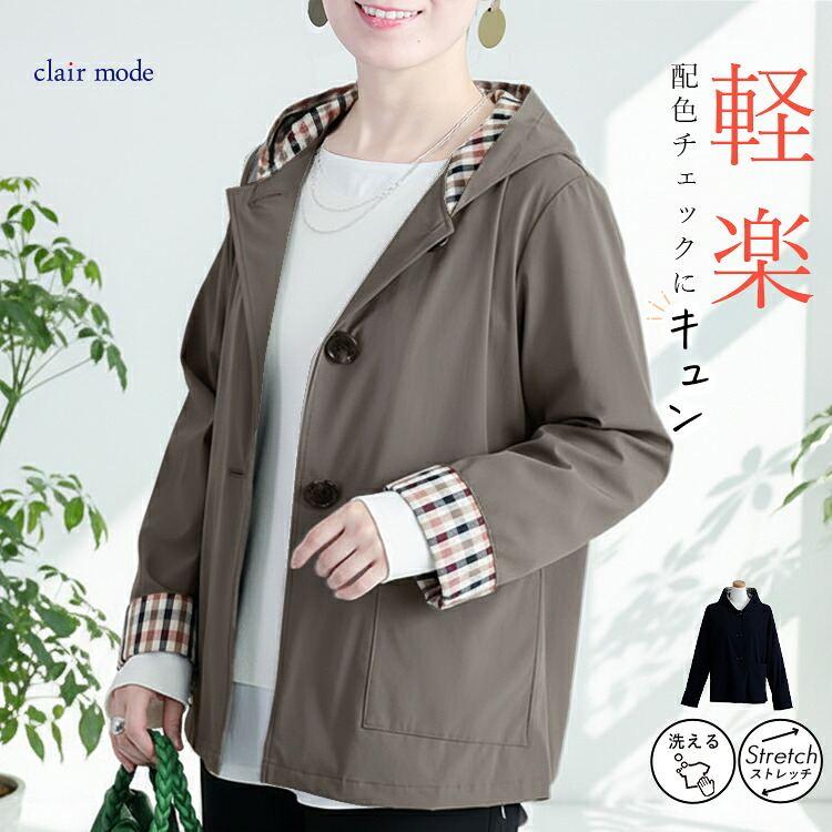 【送料無料】 フーディージャケット 2色 M L 軽量 洗える 長袖 楽ちん レディース アウター ジャケット フーディー ライトアウター 羽織 チェック柄 春秋冬 | 