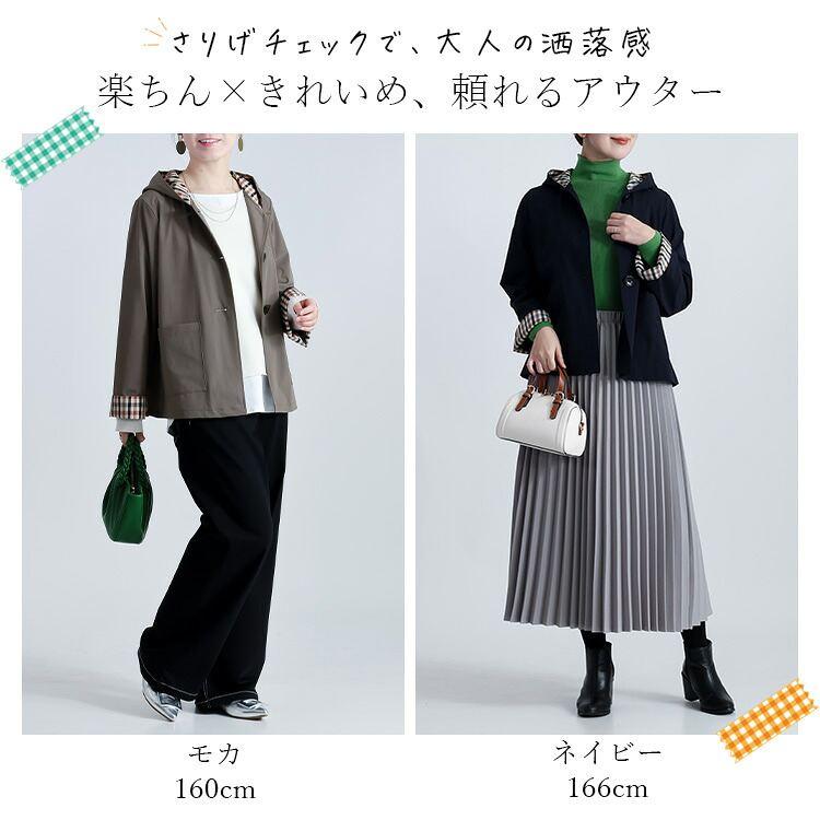 【送料無料】 フーディージャケット 2色 M L 軽量 洗える 長袖 楽ちん レディース アウター ジャケット フーディー ライトアウター 羽織 チェック柄 春秋冬 |  | 01